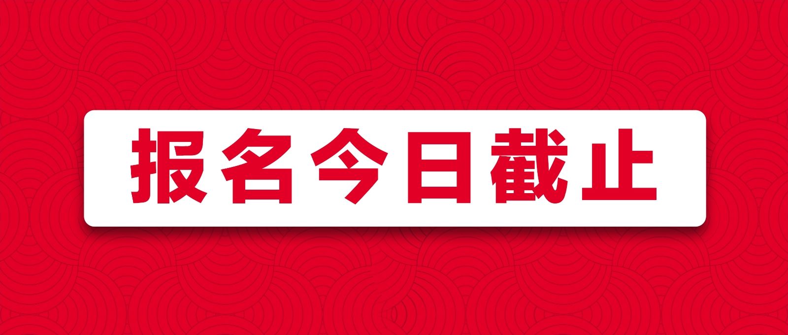 戰馬2020湘江馬拉松賽報名最后一天！你與湘馬，一步之遙！