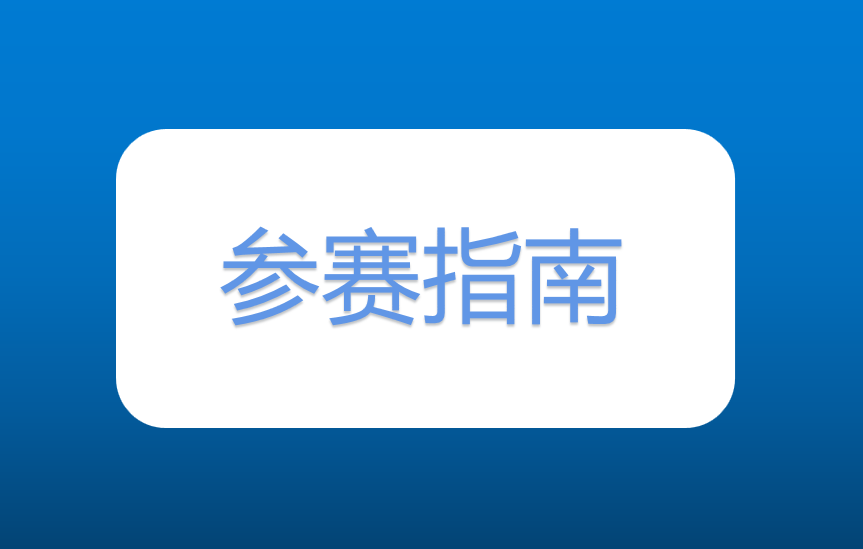 您有一份戰馬2020湘江馬拉松賽參賽指南，請查收！