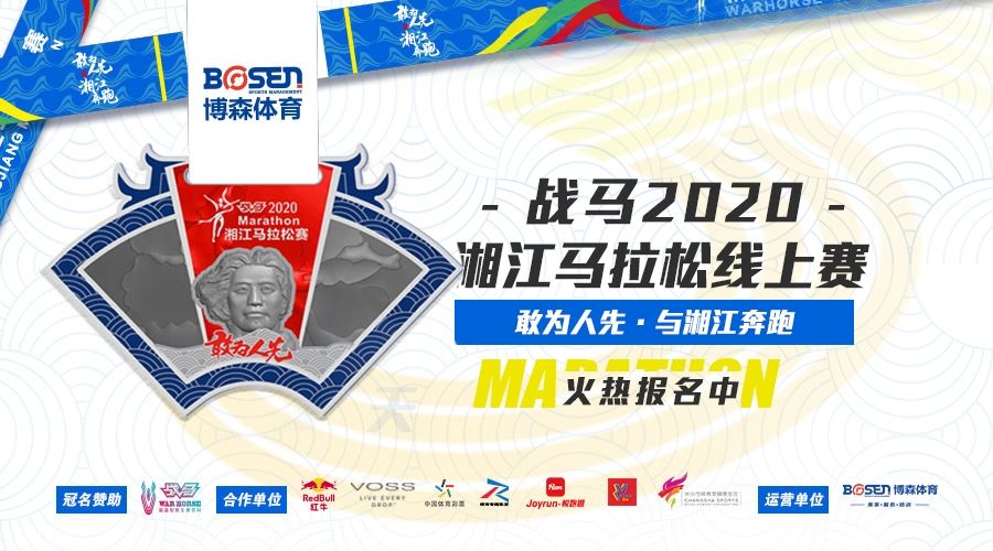 錯過了湘馬報名？沒關系，看這里！