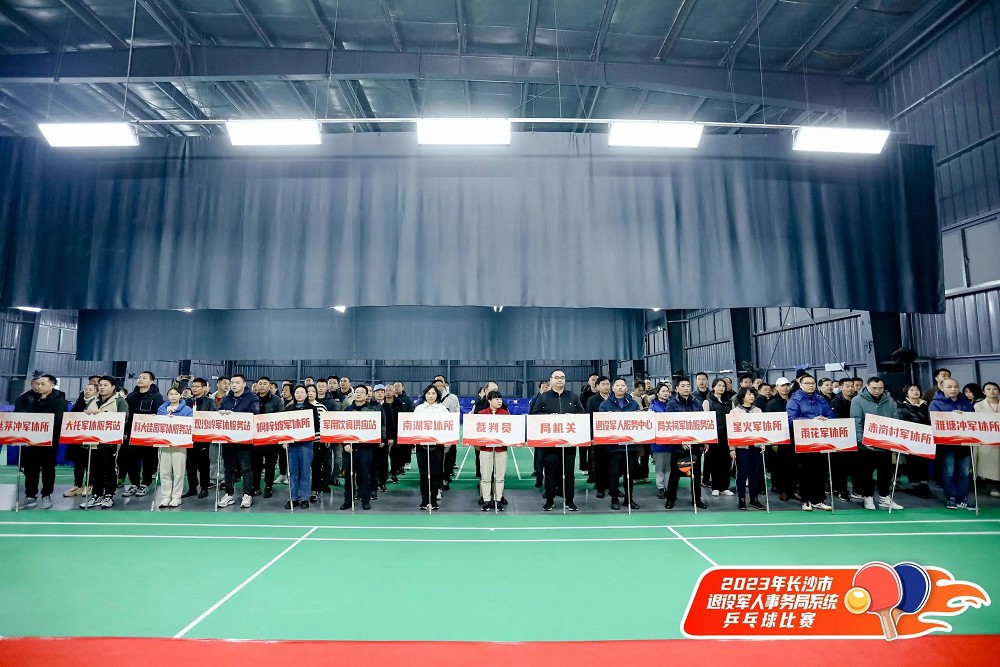 愛“乒”才會(huì)贏 | 長(zhǎng)沙市退役軍人事務(wù)局系統(tǒng)乒乓球比賽成功舉辦