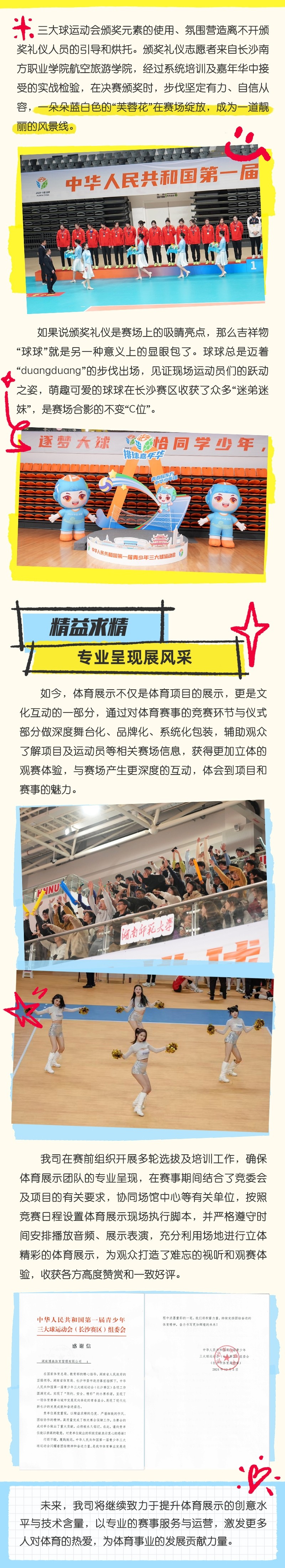 6686 - 幸運賽事盡在6686體育
